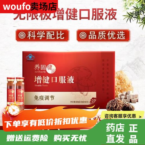 无限极儿童口服液真有助成长功效吗？-第2张图片-中州医学会