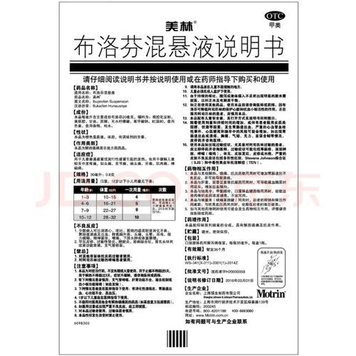 儿童超多少度需吃退烧药？-第2张图片-中州医学会