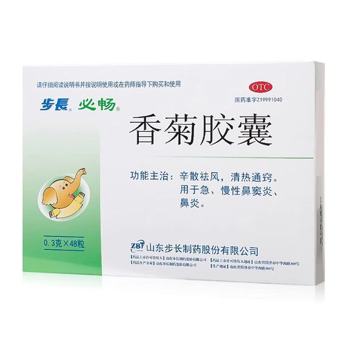 香菊胶囊5岁儿童一次吃多少-第1张图片-中州医学会 香菊胶囊5岁儿童一次吃多少-第1张图片-中州医学会
