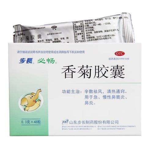 香菊胶囊5岁儿童一次吃多少-第2张图片-中州医学会 香菊胶囊5岁儿童一次吃多少-第2张图片-中州医学会