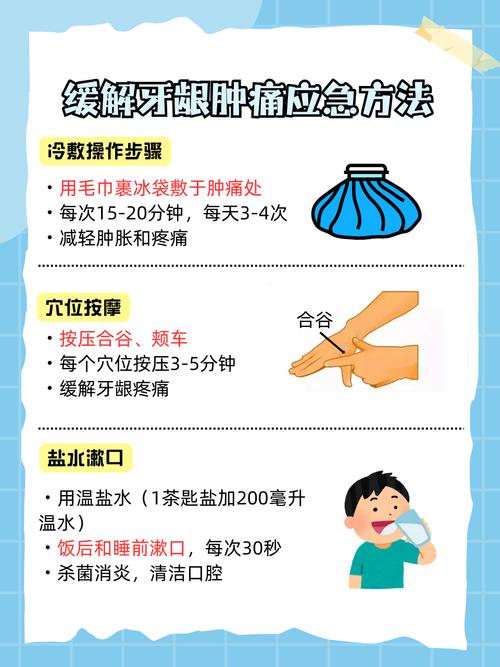 孕期牙龈肿痛发炎怎么办？-第1张图片-郑州医学网