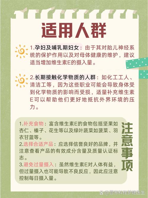 孕期吃维生素E，好处坏处如何权衡？-第2张图片-中州医学会