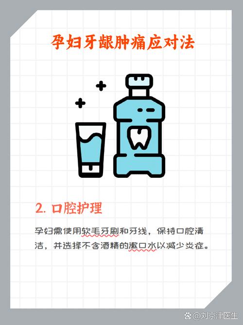 怀孕期间牙龈发炎肿痛怎么办-第1张图片-中州医学会 怀孕期间牙龈发炎肿痛怎么办-第1张图片-中州医学会