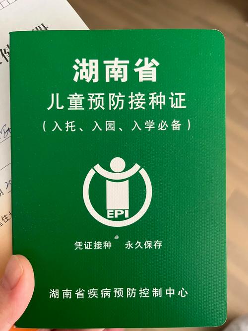 新生儿打预防针需带哪些证件？-第2张图片-中州医学会