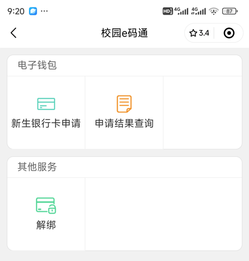 儿童有身份证就能办银行卡吗？-第1张图片-中州医学会