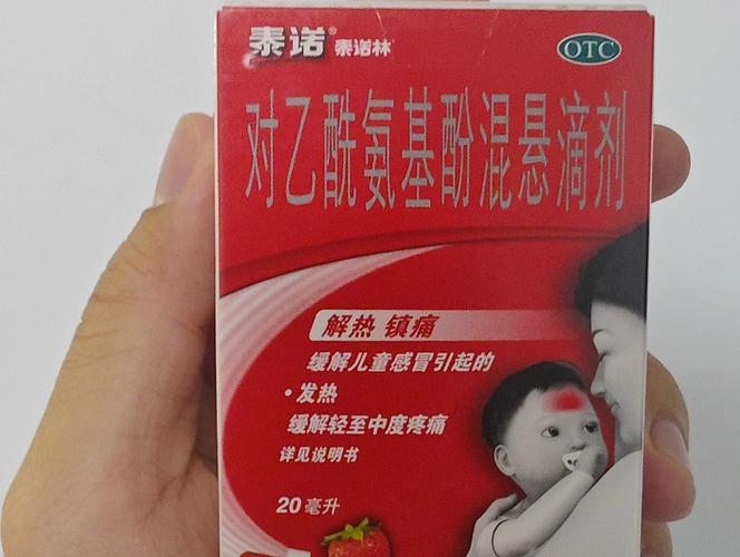 8岁儿童发烧多少度吃退烧药-第2张图片-中州医学会