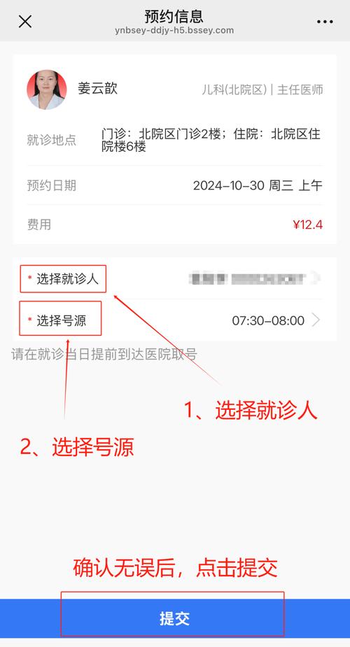青海省妇女儿童医院预约挂号怎么操作？-第3张图片-中州医学会