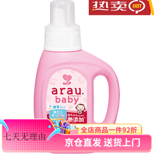 新生儿衣服能用洗衣液洗吗？-第3张图片-中州医学会