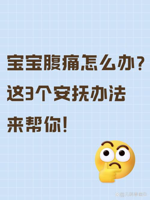 儿童晨起短暂腹痛,为何能自行缓解?-第2张图片-中州医学会 儿童晨起短暂腹痛,为何能自行缓解?-第2张图片-中州医学会