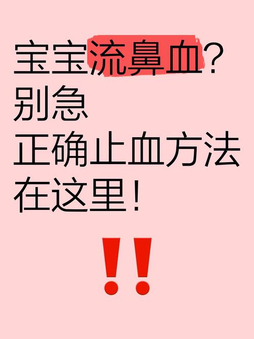 儿童流鼻血最简单处理方法是什么?-第2张图片-中州医学会 儿童流鼻血最简单处理方法是什么?-第2张图片-中州医学会