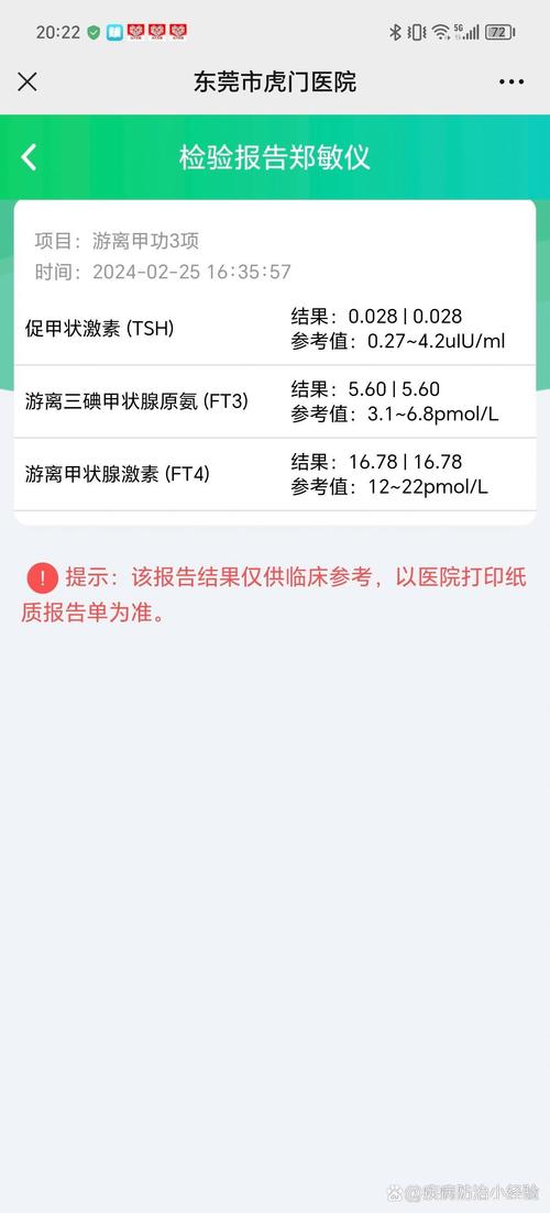 新生儿T3T4正常TSH偏高怎么办？-第2张图片-中州医学会