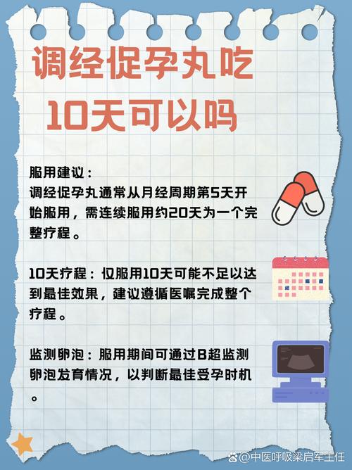 备孕期中药调理，安全吗？-第2张图片-中州医学会