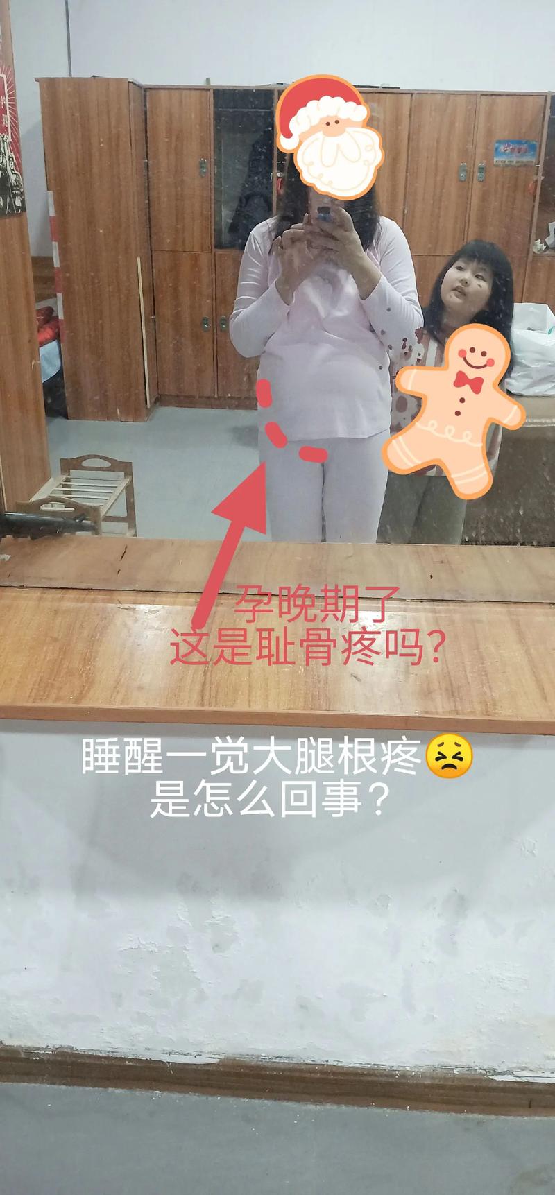 孕期大腿根部与胯连接处酸痛怎么办？-第1张图片-中州医学会