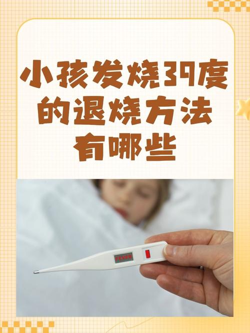 儿童烧退一周为何又烧?反复发烧是何原因?-第2张图片-中州医学会 儿童烧退一周为何又烧?反复发烧是何原因?-第2张图片-中州医学会