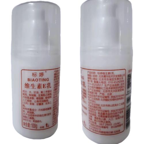 孕期能用维生素E乳吗？-第1张图片-中州医学会