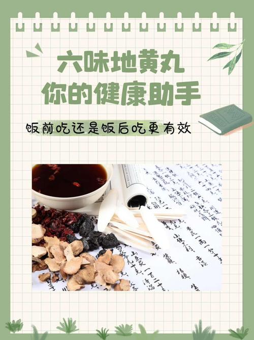 备孕期能吃六味地黄丸吗？-第3张图片-中州医学会