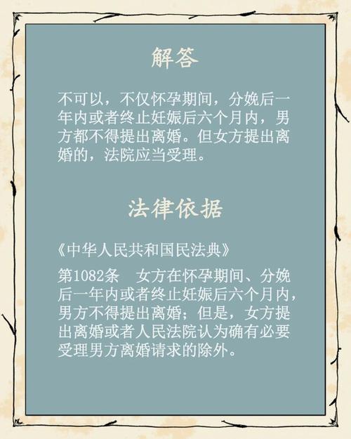 怀孕期间能离婚吗?-第1张图片-中州医学会 怀孕期间能离婚吗?-第1张图片-中州医学会