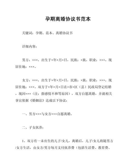 怀孕期间能离婚吗?-第2张图片-中州医学会 怀孕期间能离婚吗?-第2张图片-中州医学会