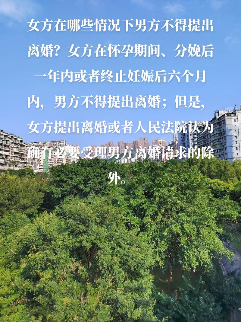 怀孕期间能离婚吗?-第3张图片-中州医学会 怀孕期间能离婚吗?-第3张图片-中州医学会