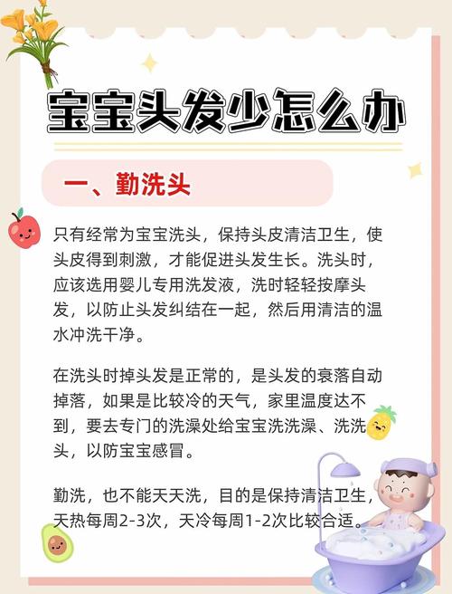 新生儿头顶头发稀少是何原因？-第1张图片-中州医学会