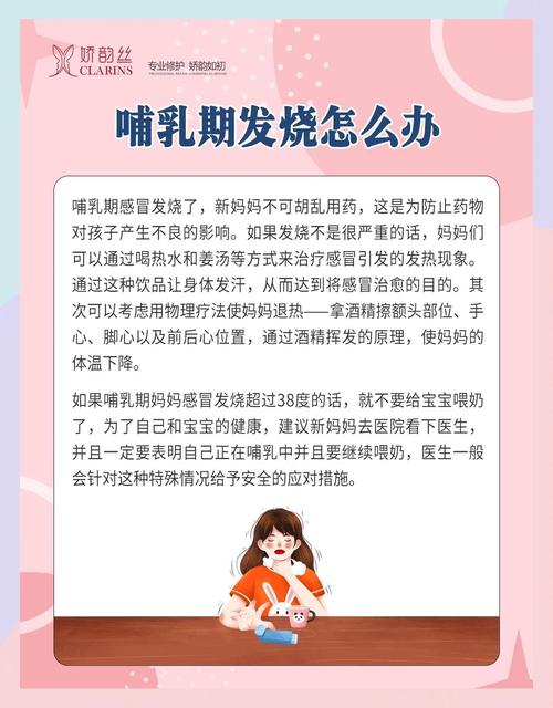 孕期发烧会影响胎儿吗？-第3张图片-中州医学会