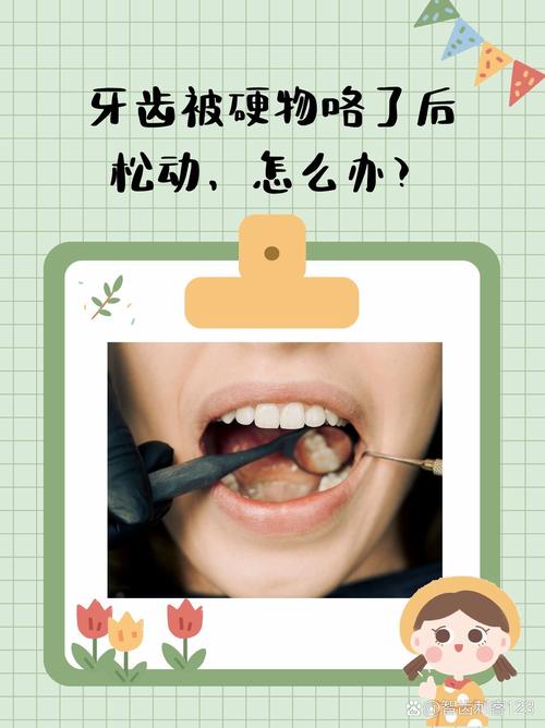 儿童门牙松动一直不掉怎么办?-第3张图片-中州医学会 儿童门牙松动一直不掉怎么办?-第3张图片-中州医学会