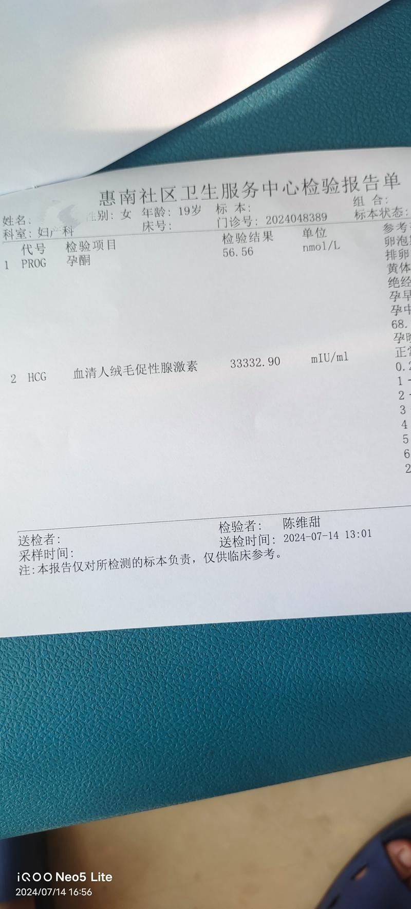 孕期T3T4正常TSH偏低，对胎儿有影响吗？-第3张图片-中州医学会