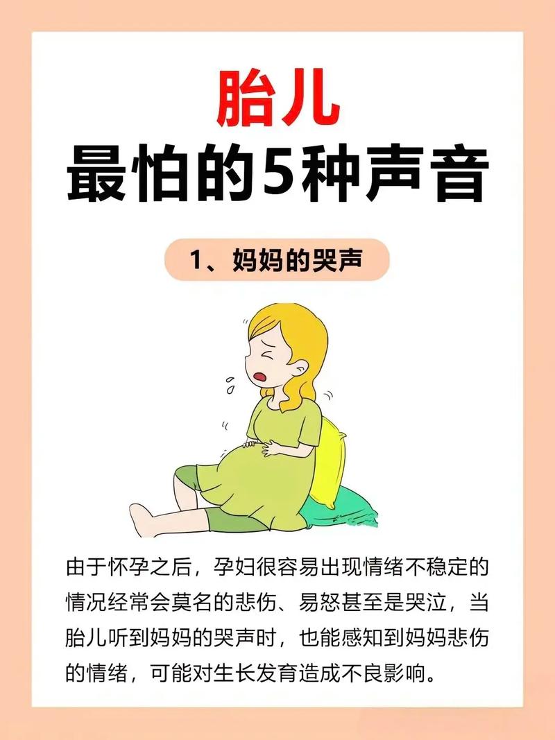 孕期惊吓会影响胎儿吗?-第1张图片-中州医学会 孕期惊吓会影响胎儿吗?-第1张图片-中州医学会