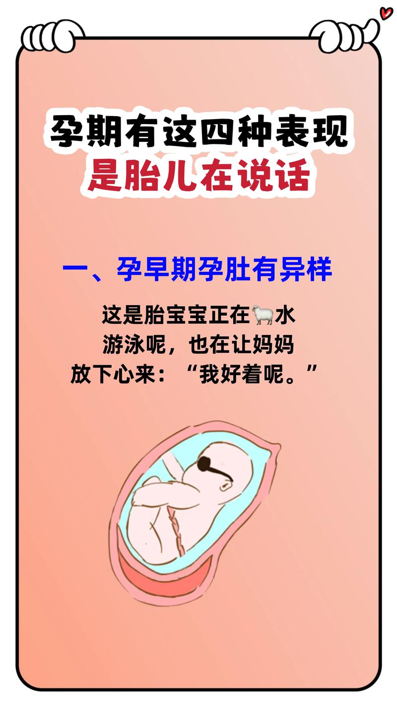 孕期惊吓会影响胎儿吗?-第2张图片-中州医学会 孕期惊吓会影响胎儿吗?-第2张图片-中州医学会