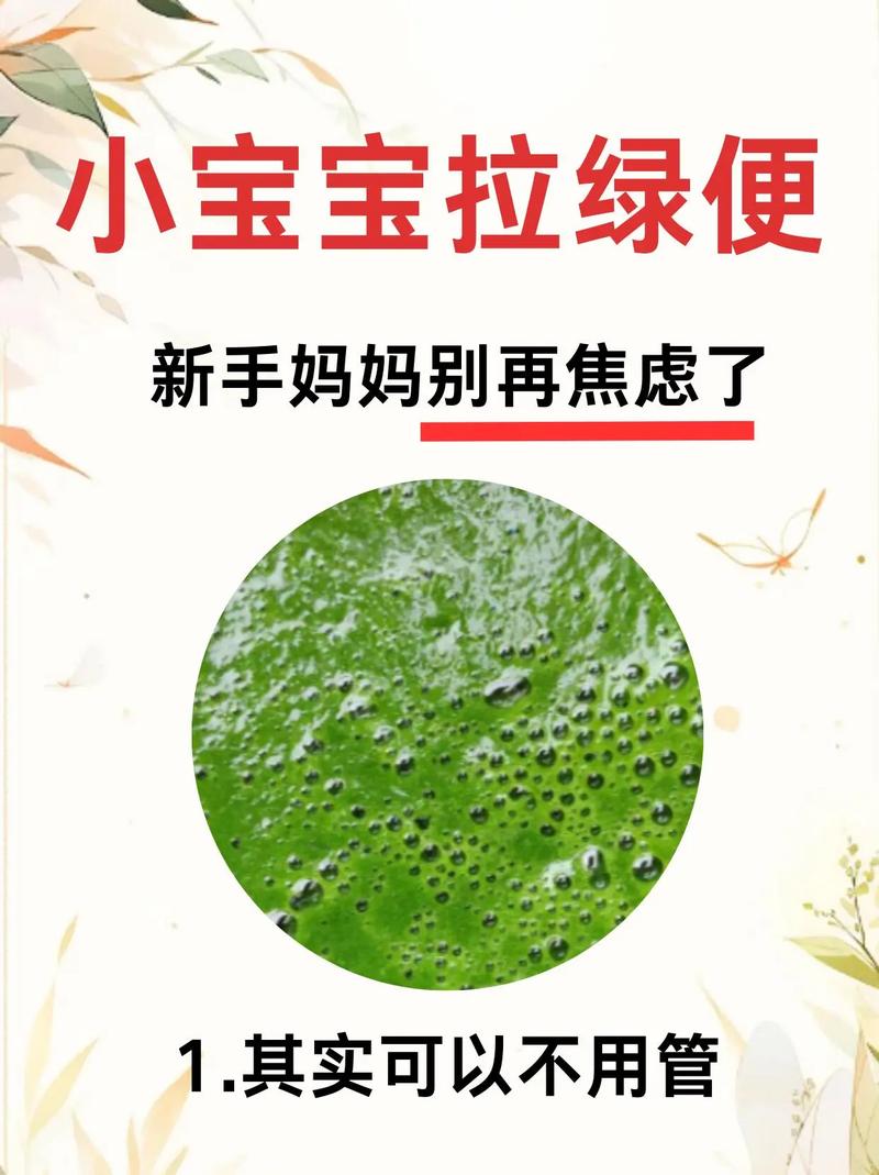 儿童拉绿色大便是什么原因？-第2张图片-中州医学会