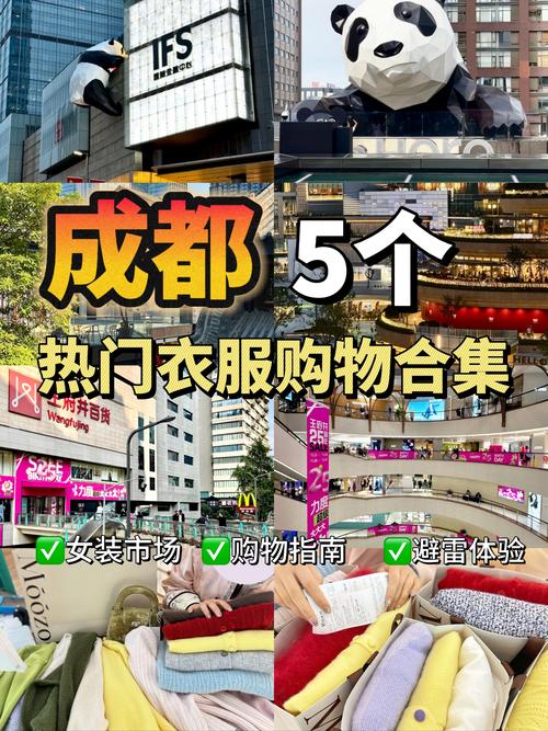 成都儿童服装批发市场具体位置在哪？-第2张图片-中州医学会