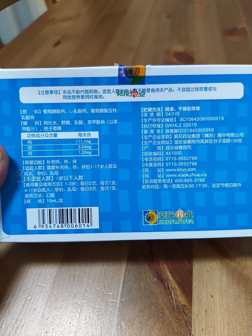 钙加锌口服液儿童适用年龄是多大?-第3张图片-中州医学会 钙加锌口服液儿童适用年龄是多大?-第3张图片-中州医学会