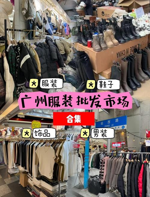 广州儿童服装批发市场具体位置在哪?-第2张图片-中州医学会 广州儿童服装批发市场具体位置在哪?-第2张图片-中州医学会