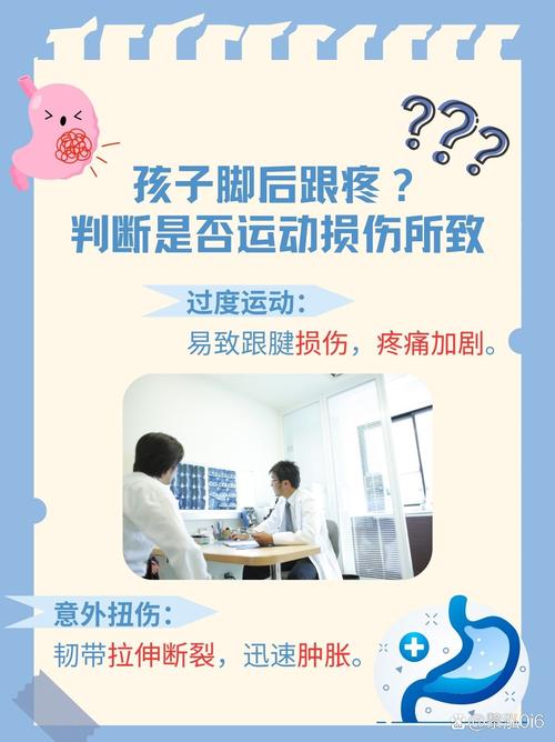 儿童脚后跟疼是什么原因有三-第3张图片-中州医学会