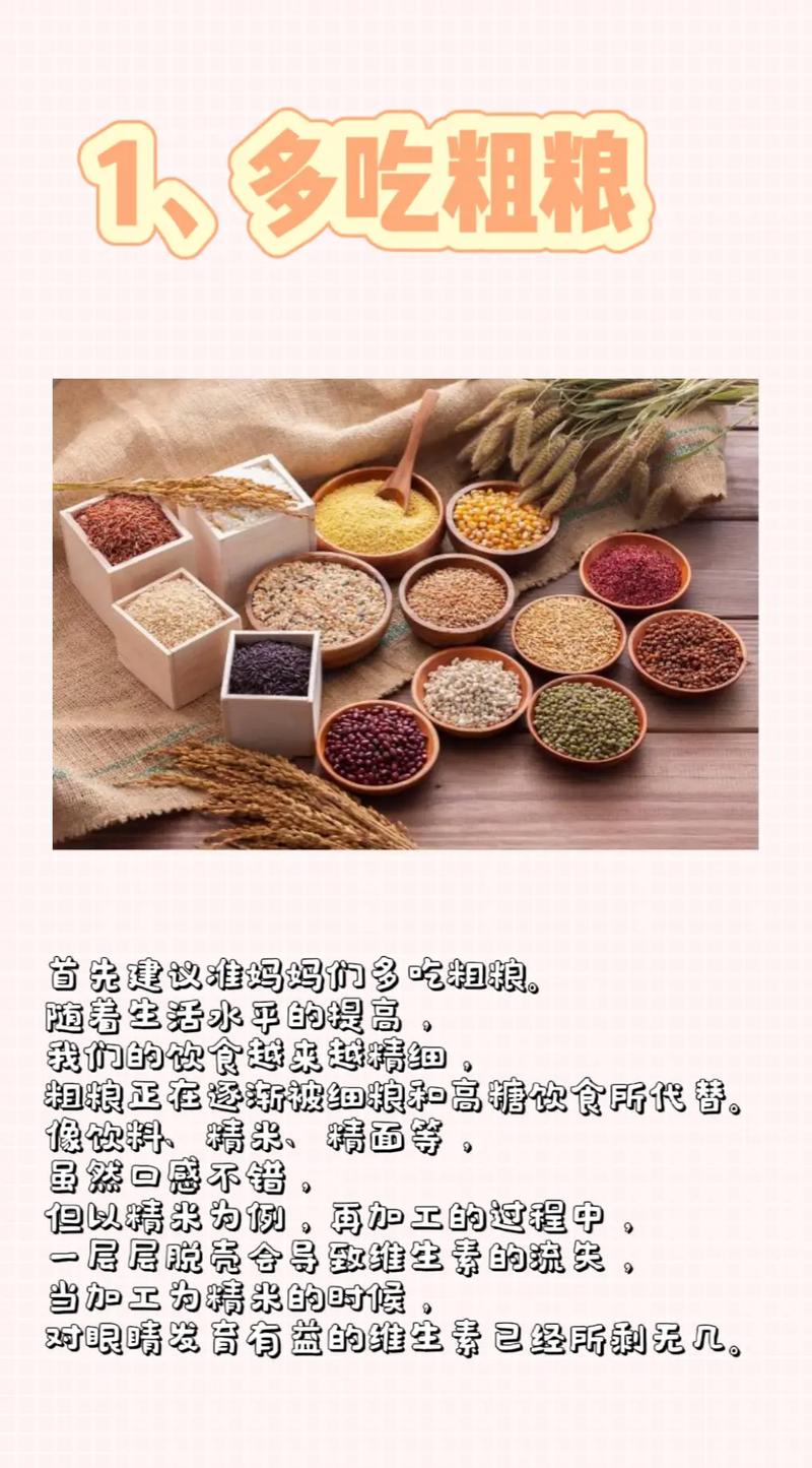 孕期吃什么，能让宝宝眼睛更明亮？-第1张图片-中州医学会