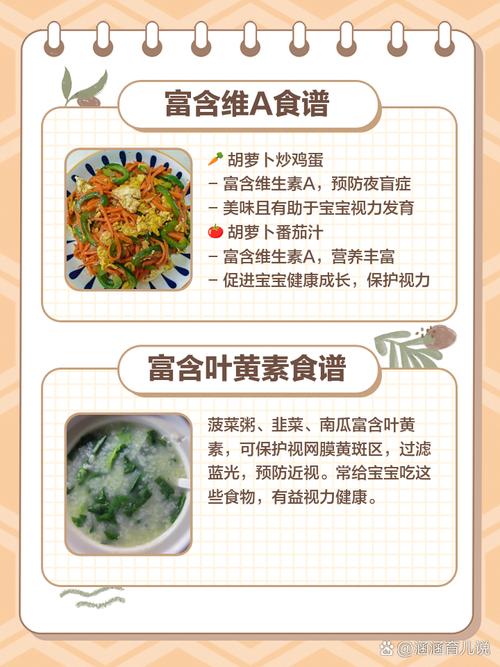 孕期吃什么，能让宝宝眼睛更明亮？-第3张图片-中州医学会