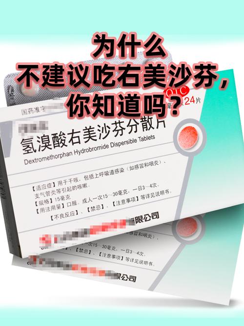 氢溴酸右美沙芬儿童副作用有哪些？-第1张图片-中州医学会
