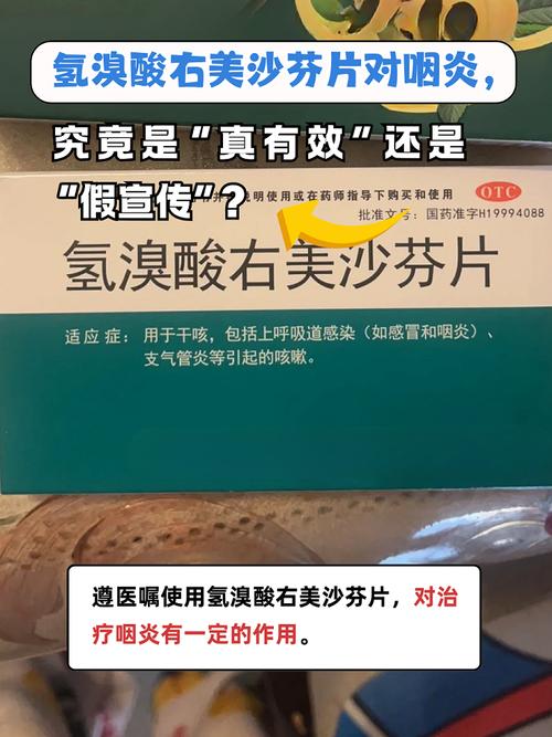 氢溴酸右美沙芬儿童副作用有哪些？-第3张图片-中州医学会