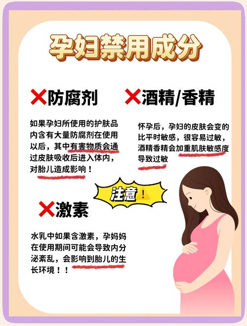 孕期护肤品安全吗？-第2张图片-中州医学会