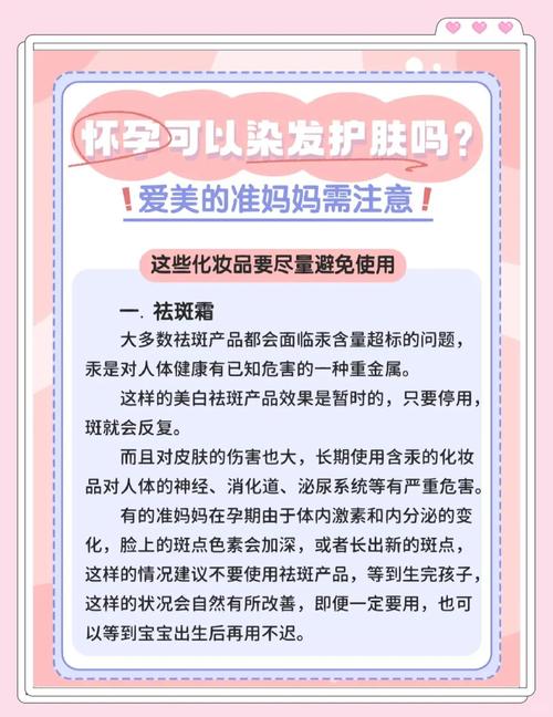 孕期护肤品安全吗？-第1张图片-中州医学会