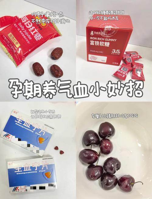 孕期贫血吃什么补血最快？-第3张图片-中州医学会