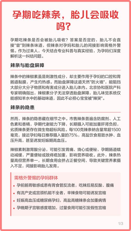 孕期吃辣椒多，胎儿会受影响吗？-第3张图片-中州医学会