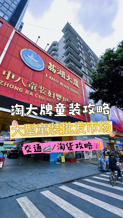 上海儿童服装批发市场具体位置在哪?-第3张图片-中州医学会 上海儿童服装批发市场具体位置在哪?-第3张图片-中州医学会