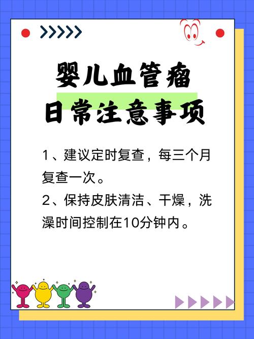 新生儿血管瘤最佳治疗时机是何时？-第1张图片-中州医学会