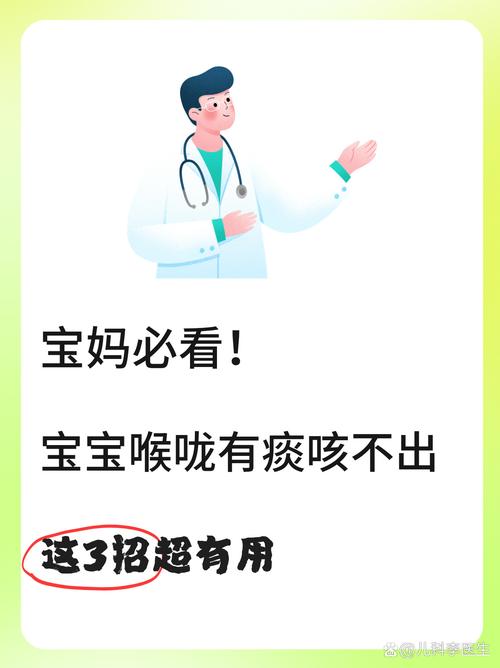 新生儿咳嗽流鼻涕打喷嚏怎么办-第3张图片-中州医学会