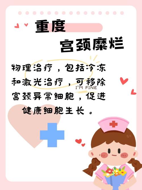 孕期宫颈糜烂需治疗吗?-第2张图片-中州医学会 孕期宫颈糜烂需治疗吗?-第2张图片-中州医学会