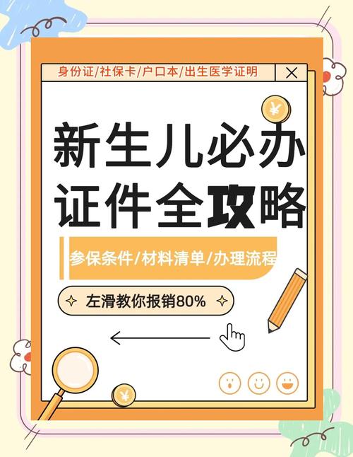 新生儿保温箱费用能报销吗？-第2张图片-中州医学会