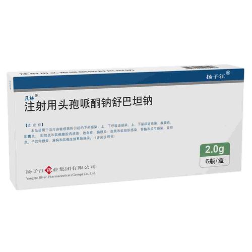 儿童美洛西林钠舒巴坦钠用量怎么算？-第3张图片-中州医学会