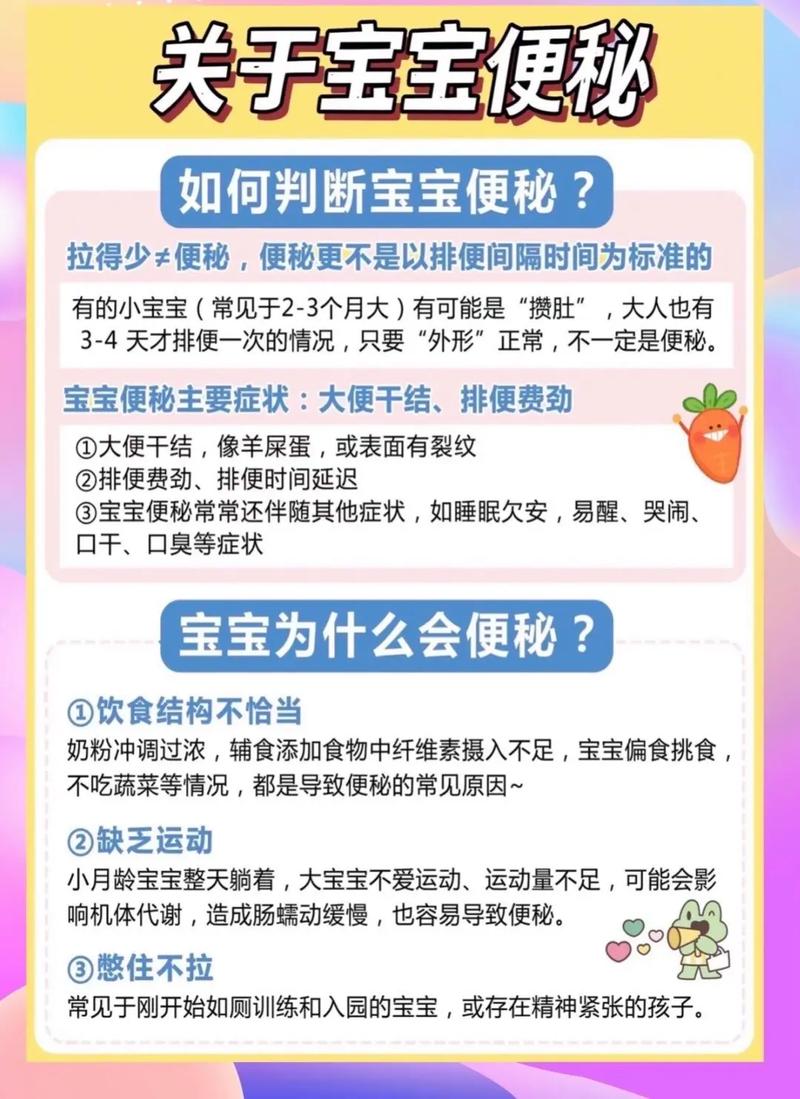 新生儿拉大便很用力，是正常现象吗？-第2张图片-中州医学会