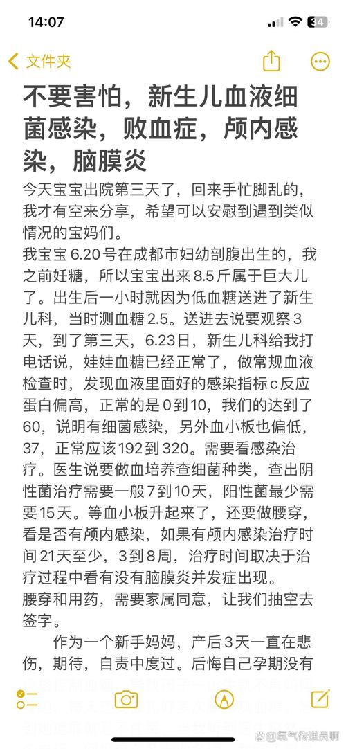 新生儿败血症最常见感染途径是什么？-第2张图片-中州医学会